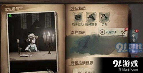 第五人格穿墙代码攻略玩法详解