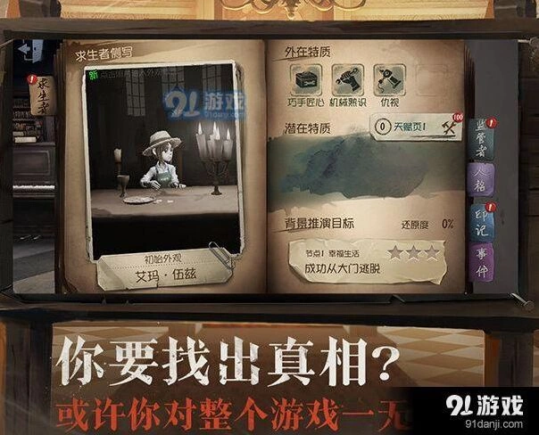 第五人格地窖刷新规律