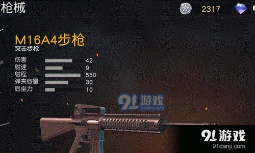 荒野行动M16A4步枪使用技巧 新手向