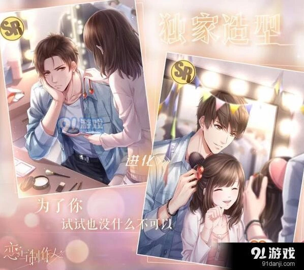 恋与制作人白起限定SR获取方式详解