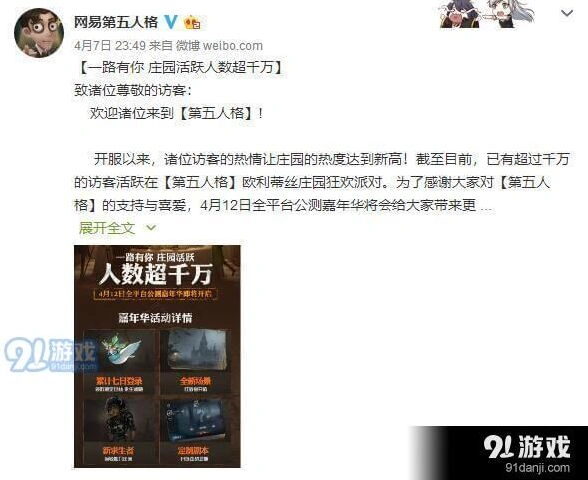 第五人格红教堂场景开放 新地图背景故事介绍