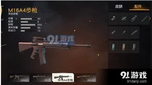 荒野行动M16A4远程狙击玩法