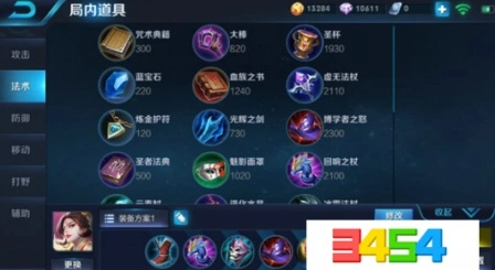 王者荣耀s11武则天出装方案