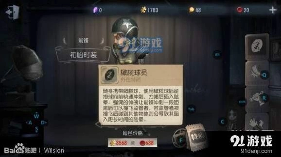 第五人格前锋怎么上手 技能使用技巧