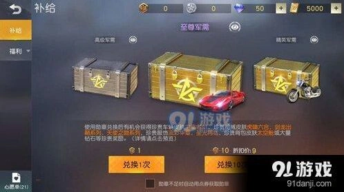 荒野行动体验服5000点券福利活动