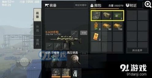 荒野行动背包容量不够用解析