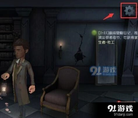 第五人格声音设置从零开始教程