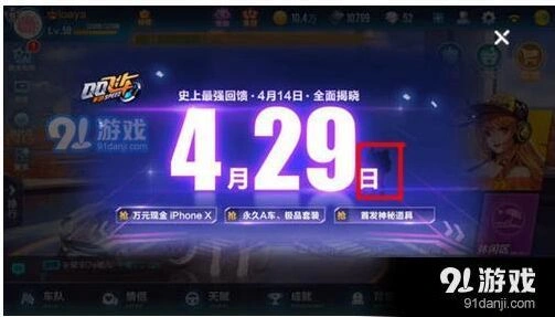 QQ飞车宠物获得攻略 四种途径全面解析