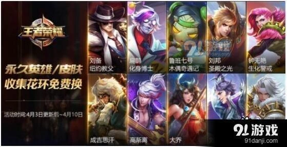 王者荣耀长安小分队活动技巧分享