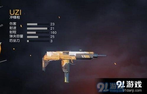 荒野行动50V50模式用什么枪好