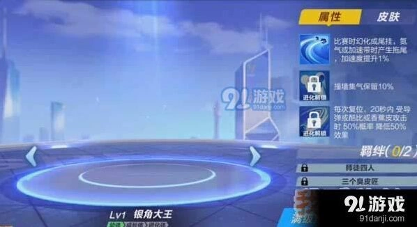 QQ飞车手游银角大王宠物攻略