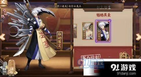 阴阳师陆生魑魅畏袭皮肤获取详解