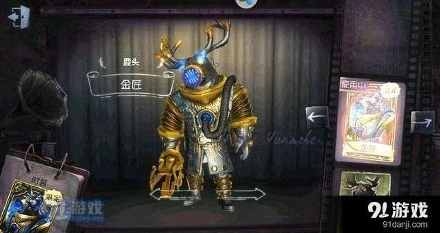 第五人格金匠不值钱因素盘点