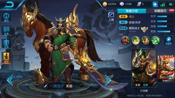 王者荣耀S11赛季关羽出装方案分享
