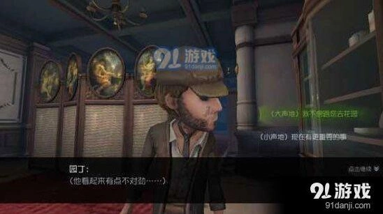 第五人格园丁日记第一关通关技巧