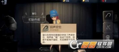 第五人格抓盲女技巧 完整攻略分享