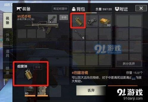 荒野行动烟雾弹使用全指南