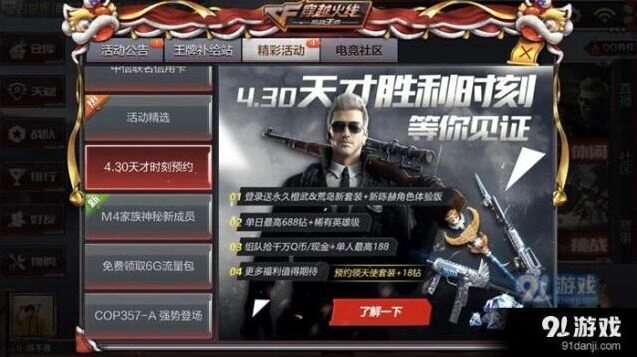 穿越火线枪战王者预约签到奖励攻略