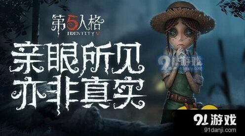 第五人格推理积分获取技巧