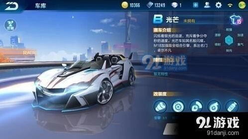 QQ飞车光芒改装推荐顺序完整版