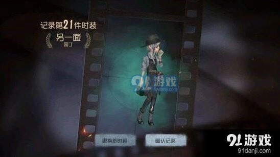 第五人格园丁日记第四关通关流程指南