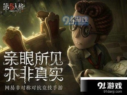 第五人格空军攻略 团战攻坚手玩法