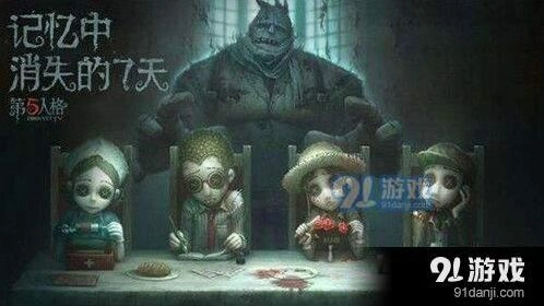 第五人格共研服资格获取指南