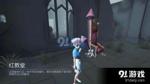 第五人格新地图红教堂详细攻略