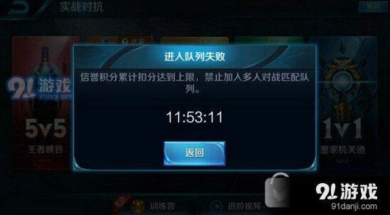 王者荣耀禁赛6小时申诉解除指南