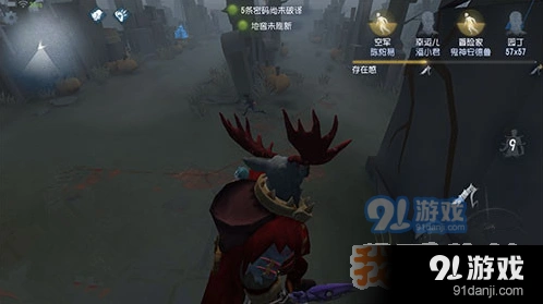 第五人格冒险家变小技能追踪方法分享