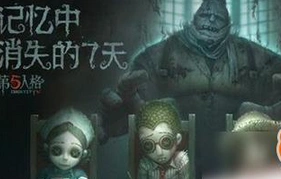 第五人格放血技巧入门教程