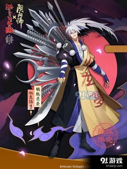 阴阳师奴良陆生魑魅畏袭皮肤获取流程
