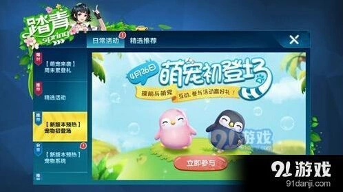QQ飞车手游企鹅囡囡宠物技能详解