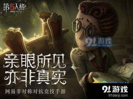 第五人格开箱道具使用技巧详解