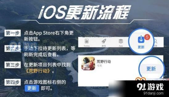 荒野行动飓风突击更新常见问题技巧