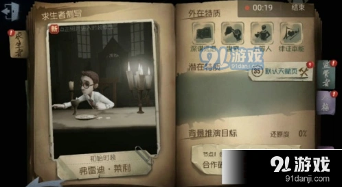第五人格律师玩法精髓分享