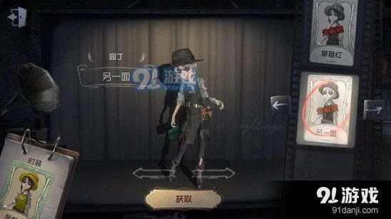 第五人格园丁日记第一关通关方法