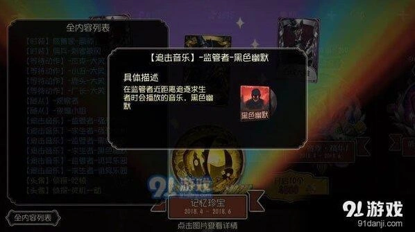 第五人格唱片获取途径 新手教程
