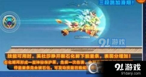 天天酷跑美杜莎搭配方案详解