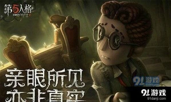 第五人格屠夫的狗躲避攻略 生存必看教程
