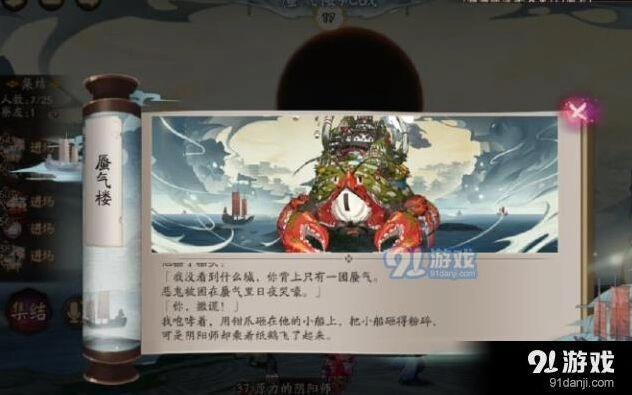 阴阳师蜃气楼攻略玩法指南