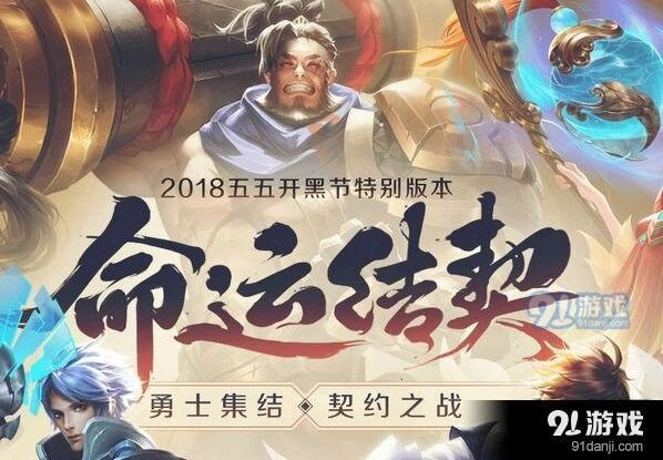 王者荣耀契约徽章快速获得