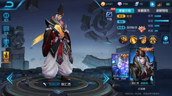 王者荣耀狄仁杰出装攻略完整版
