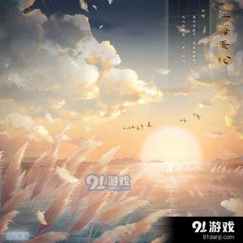 《奇迹暖暖》江海垂纶套装全面攻略