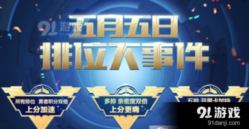王者荣耀开黑节卡牌使用攻略