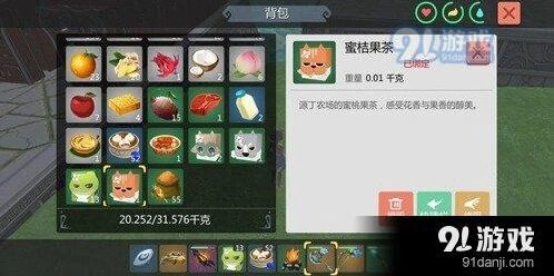 创造与魔法柑橘怎么获得详解
