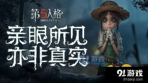 第五人格求生者阵容搭配教程详解