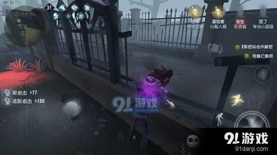第五人格新手生存攻略 五大要点技巧