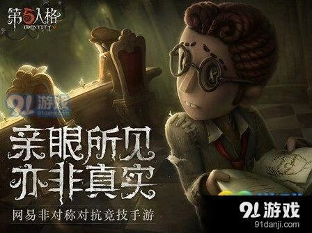 第五人格蜘蛛监管者守尸套路技巧玩法