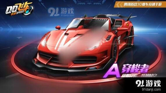 QQ飞车手游穿梭者改装系统分析 改装优先级指南